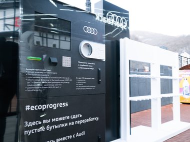 Audi открыла инновационный эко-павильон в Красной Поляне